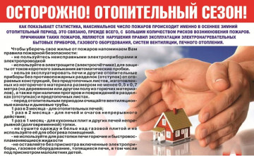ОСТОРОЖНО !!!