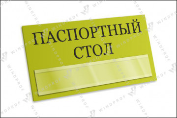 Об изменении адреса и графика паспортного стола