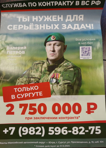 СЛУЖБА ПО КОНТРАКТУ В РЯДАХ ВООРУЖЕННЫХ СИЛ РФ!